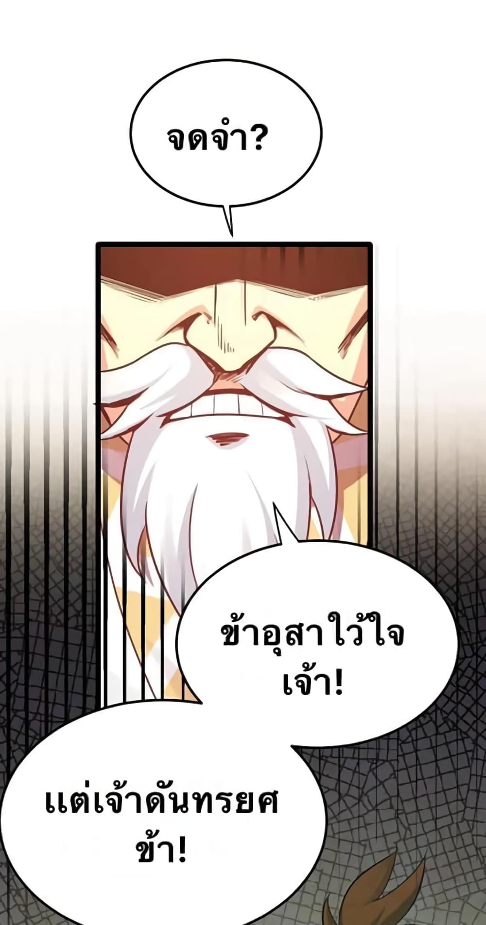 Godsian Masian from another world page 13