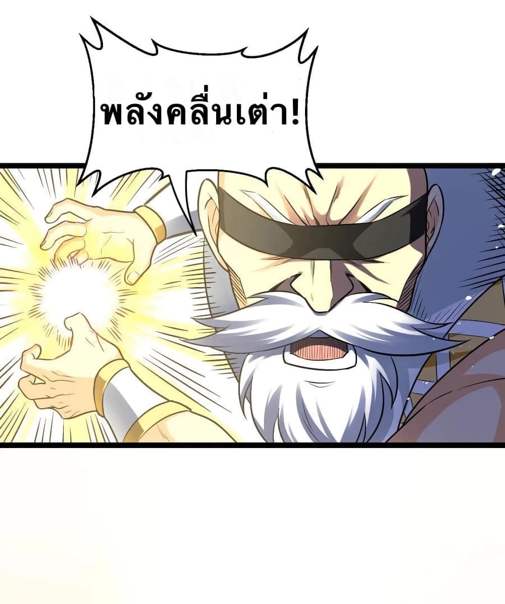 Godsian Masian from another world page 16