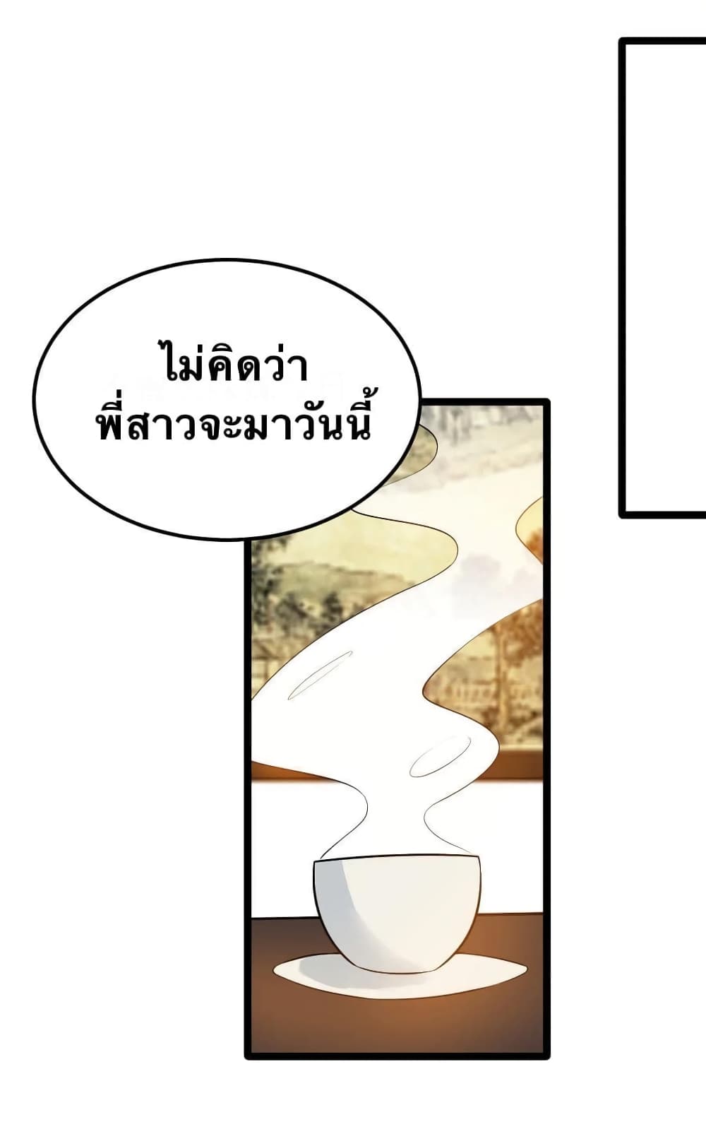 Godsian Masian from another world page 26