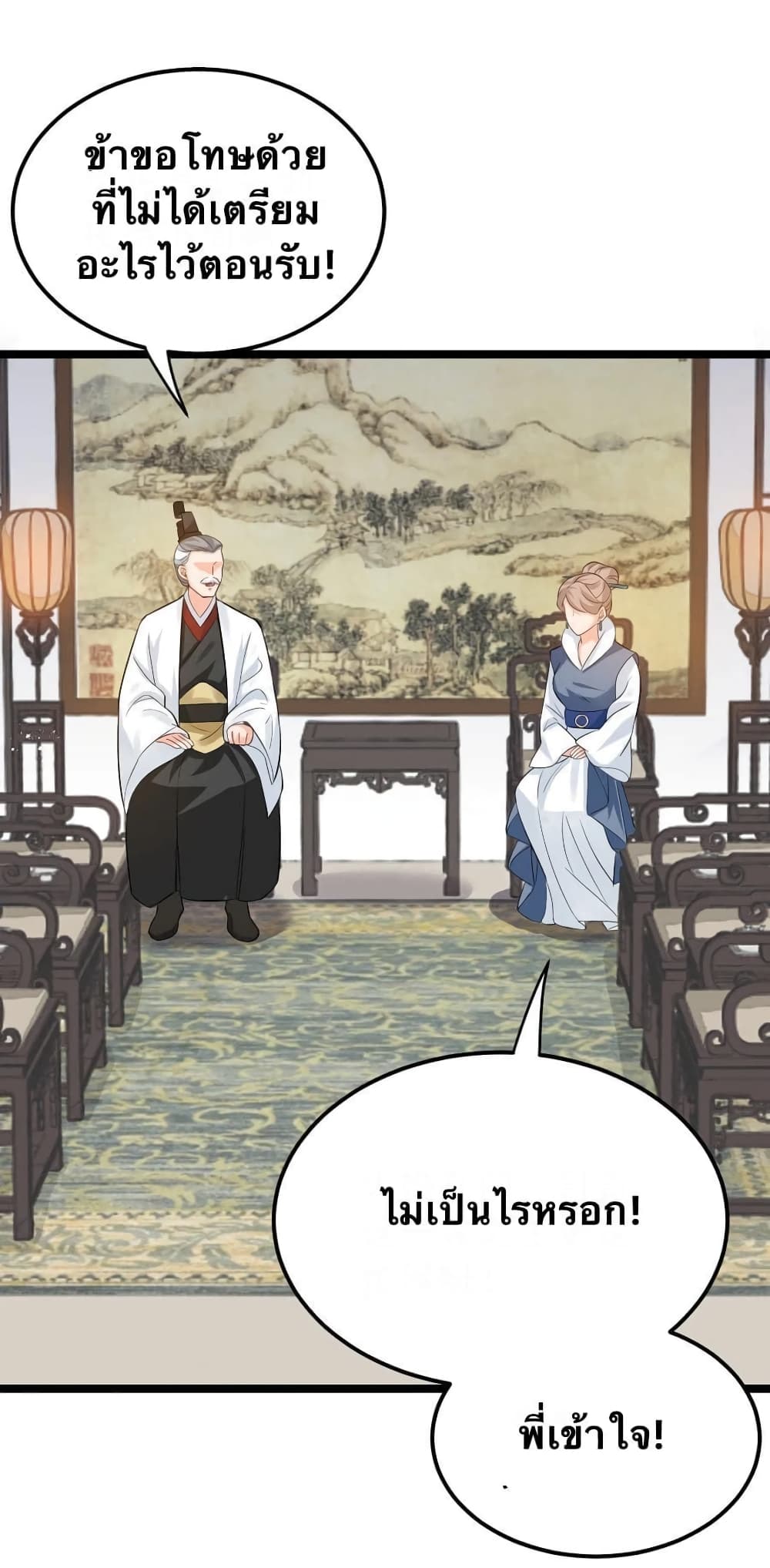 Godsian Masian from another world page 27