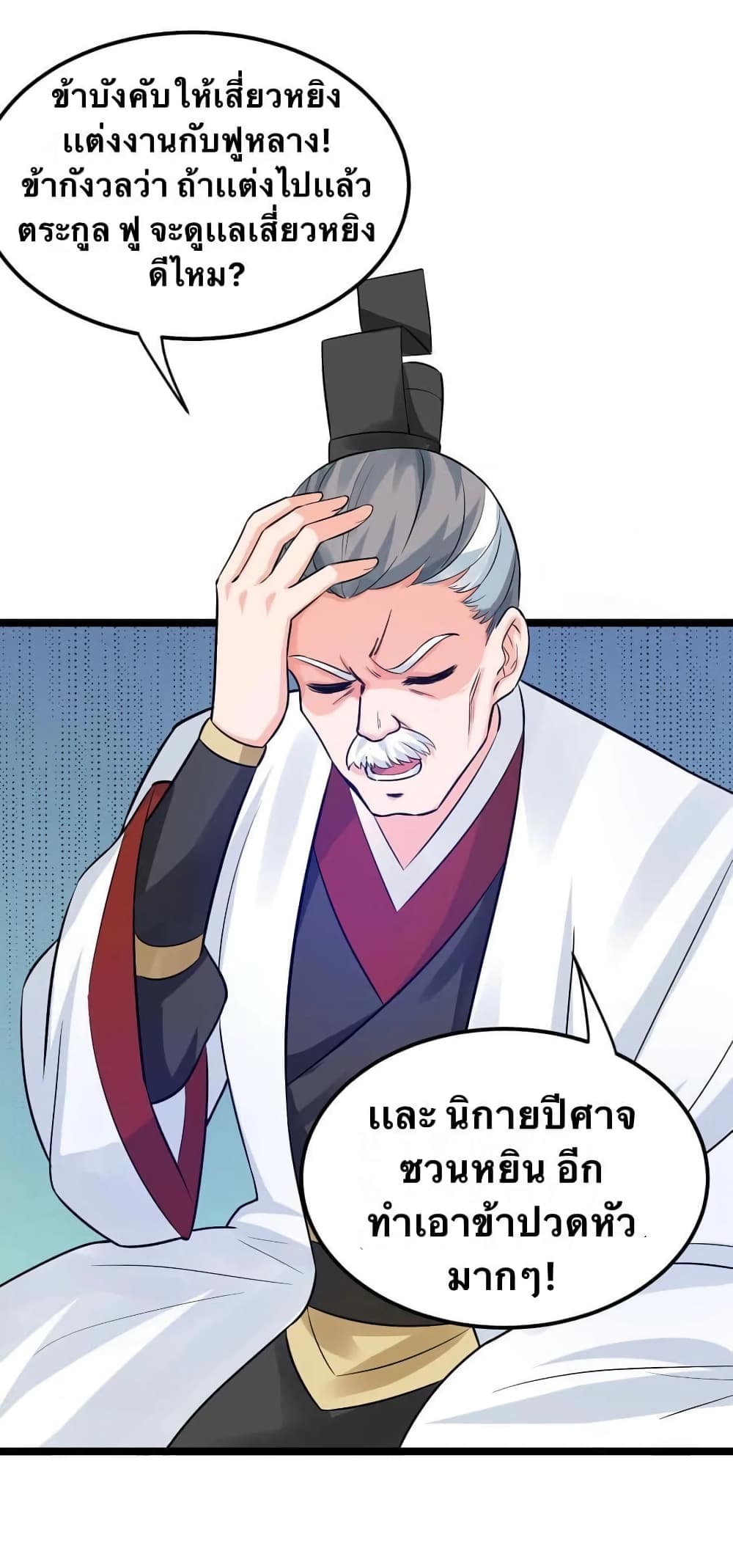 Godsian Masian from another world page 31