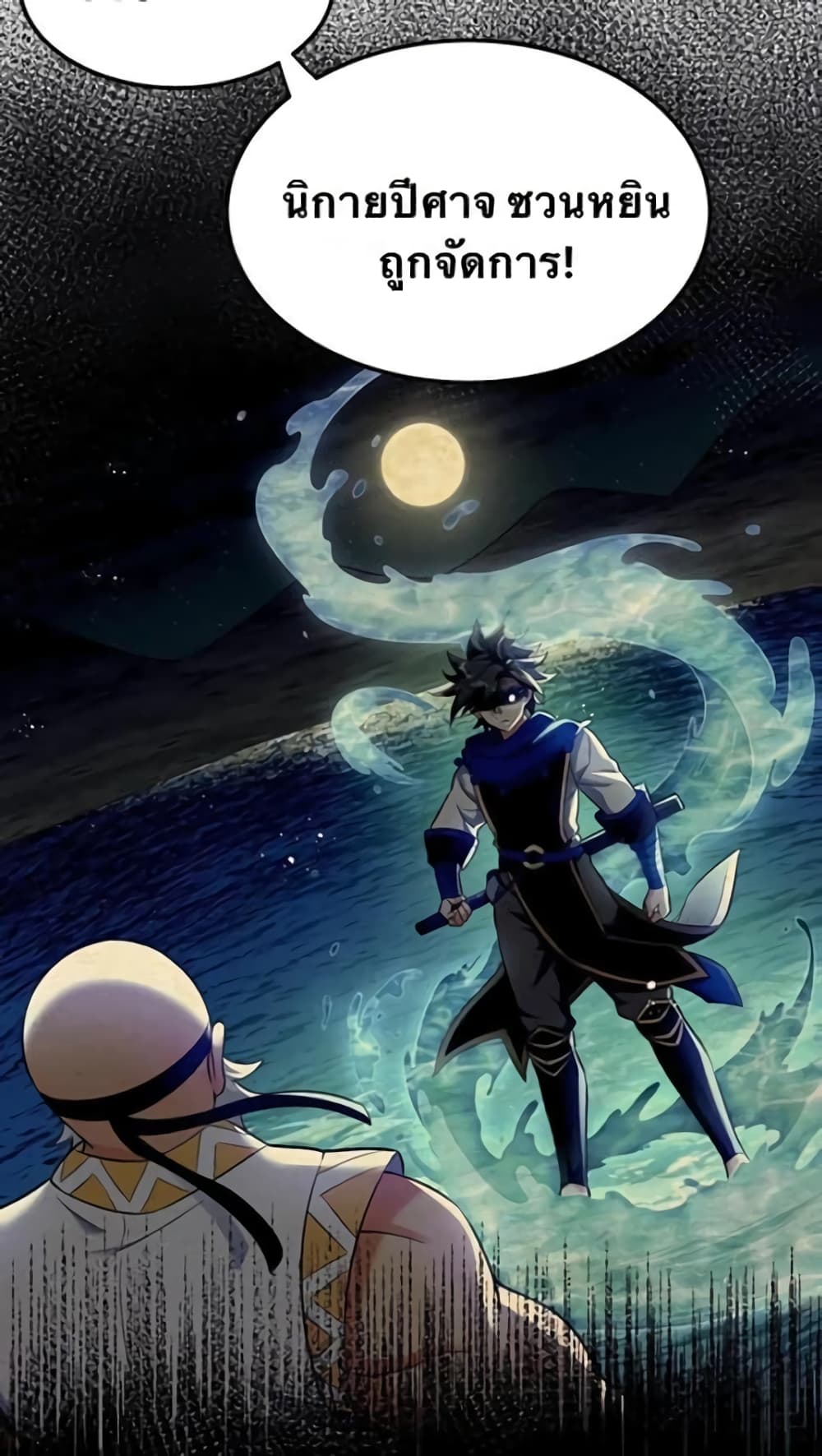 Godsian Masian from another world page 33