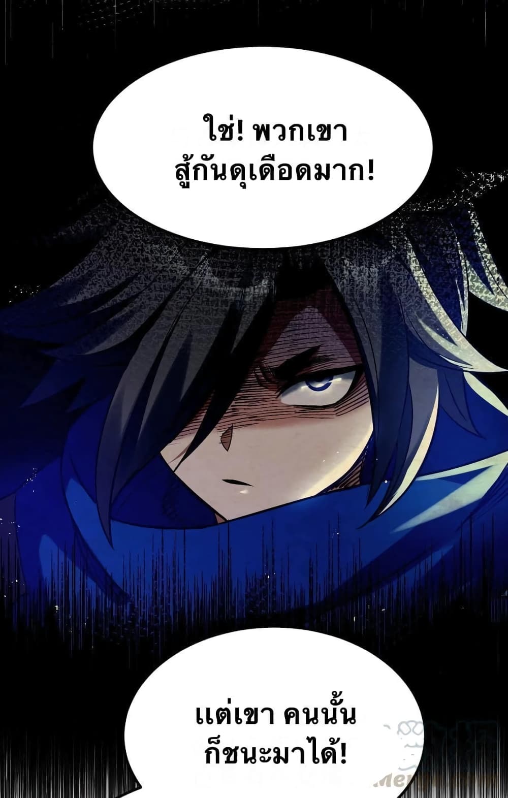 Godsian Masian from another world page 34