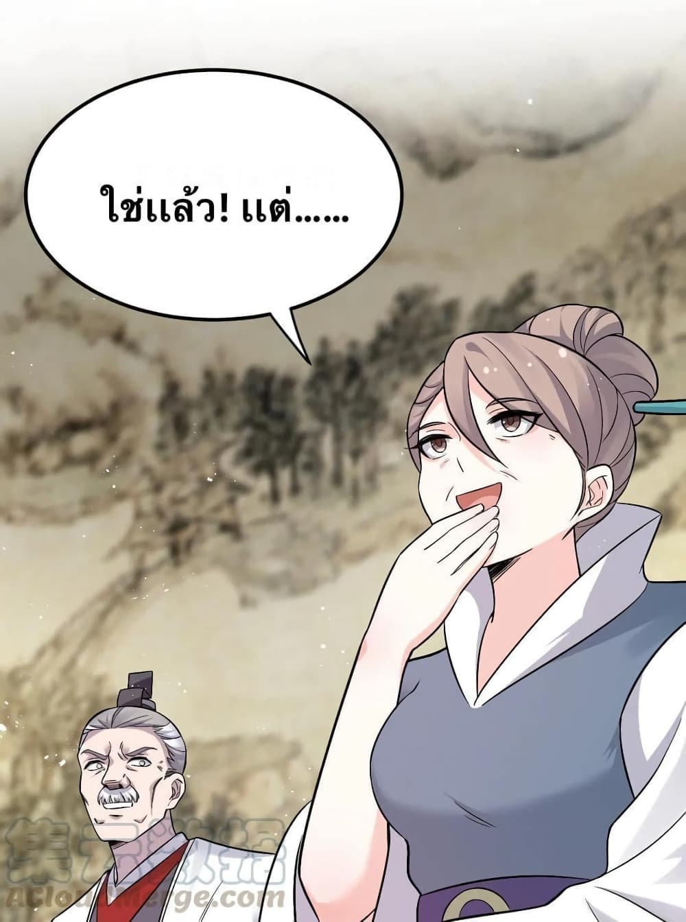 Godsian Masian from another world page 37