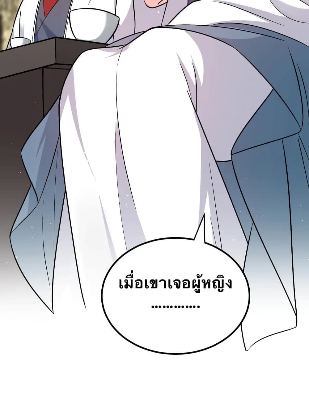 Godsian Masian from another world page 38