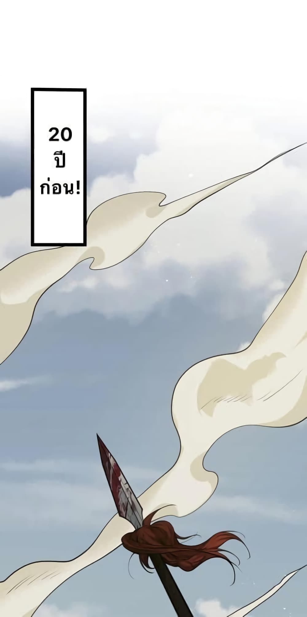 Godsian Masian from another world page 1