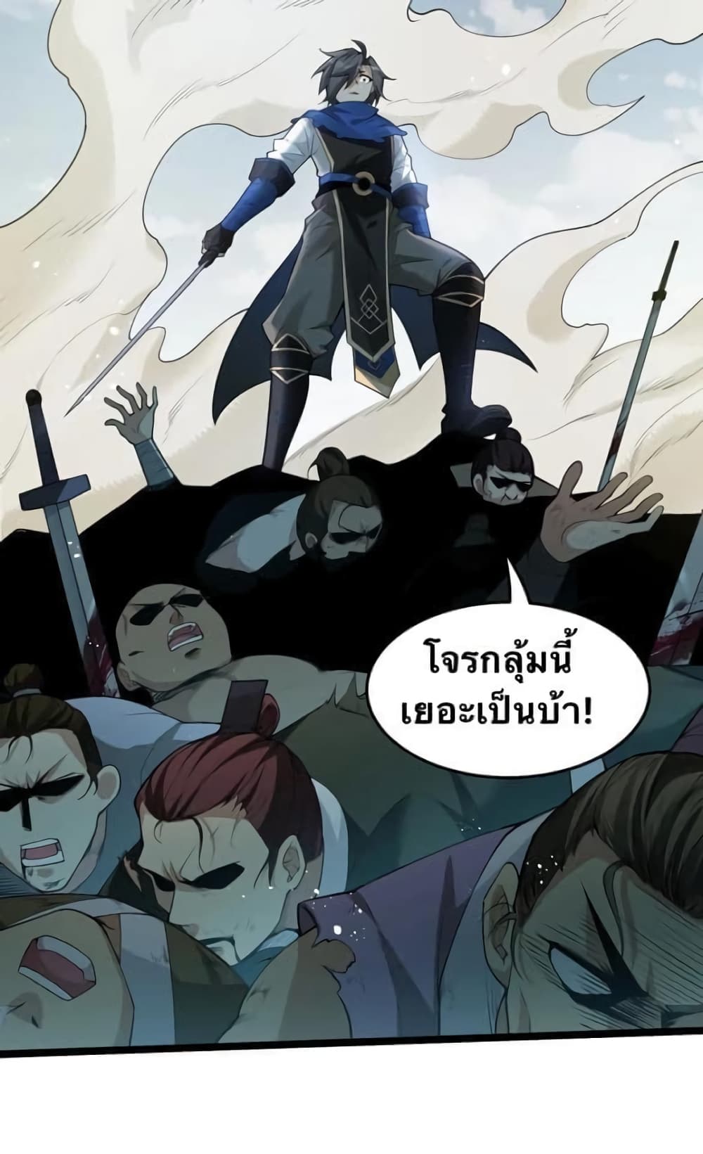 Godsian Masian from another world page 4