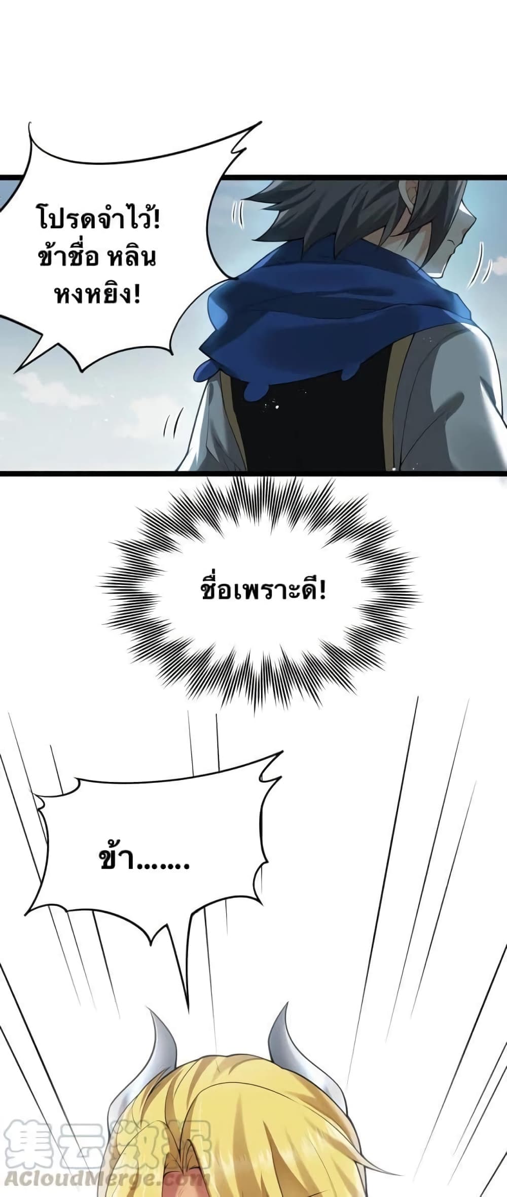 Godsian Masian from another world page 11