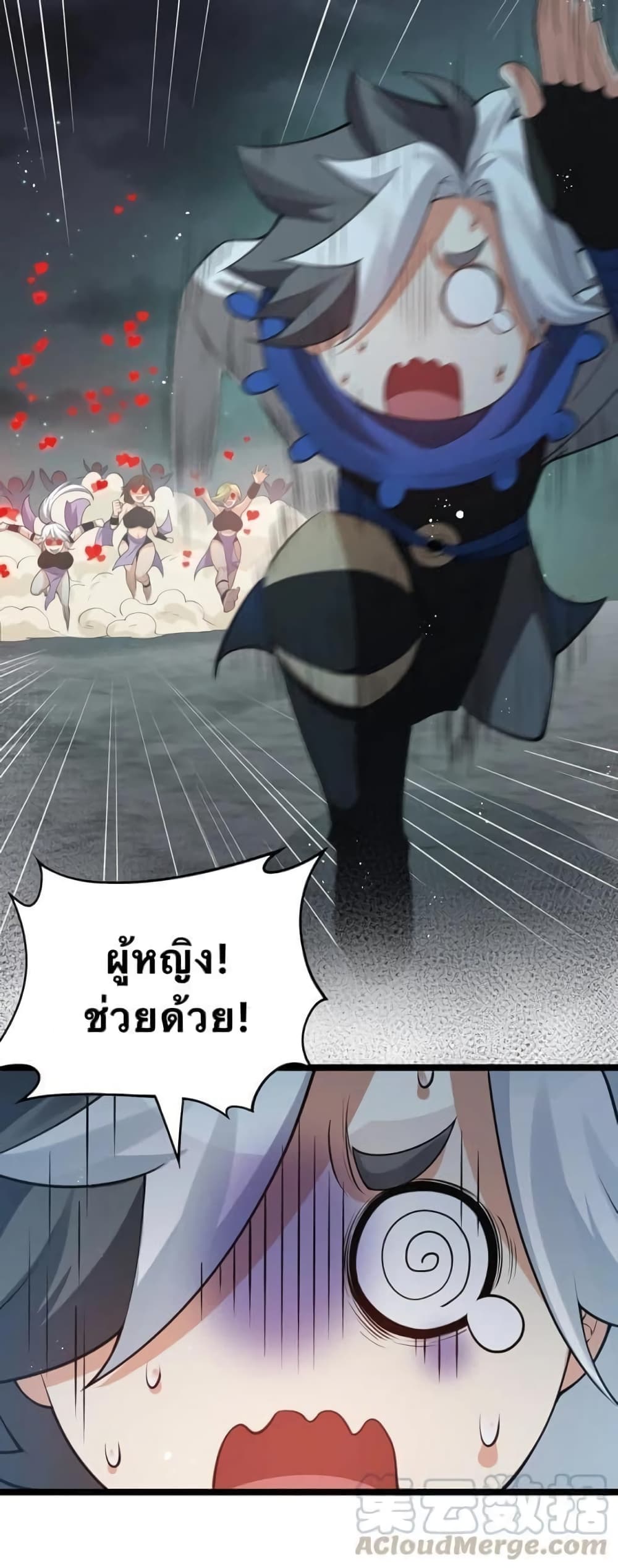 Godsian Masian from another world page 14
