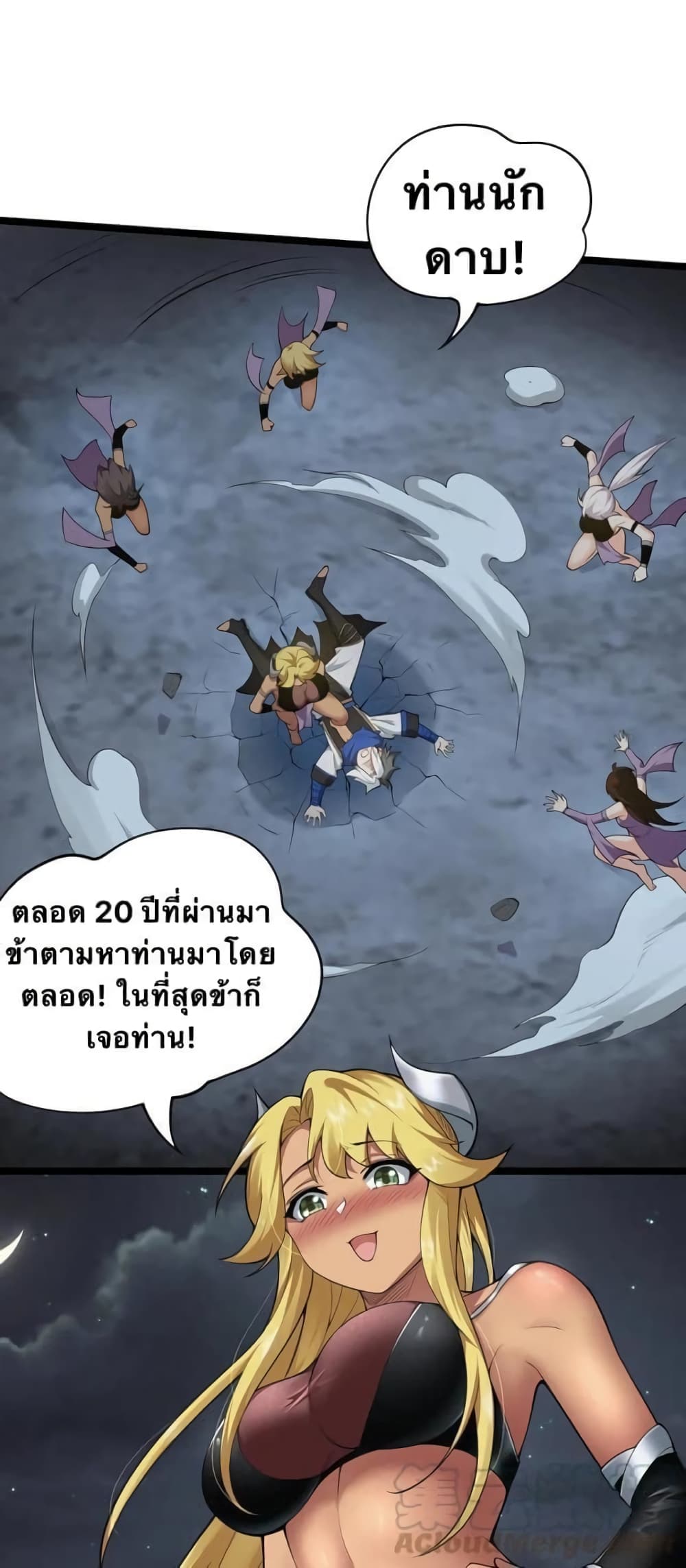 Godsian Masian from another world page 20
