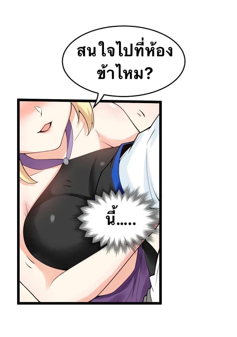 Godsian Masian from another world page 25