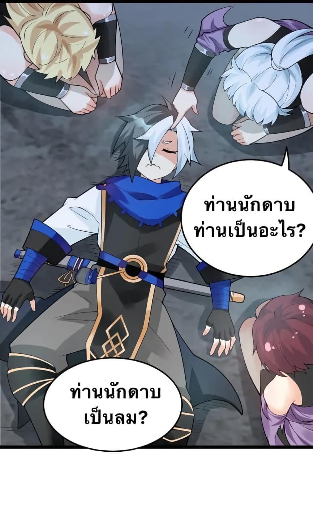 Godsian Masian from another world page 29