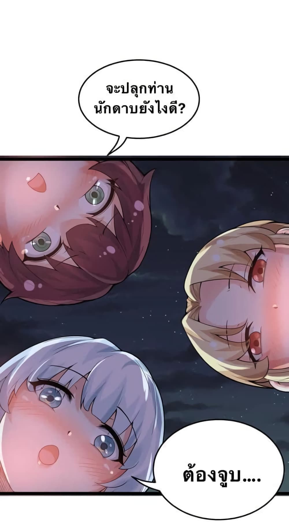 Godsian Masian from another world page 30