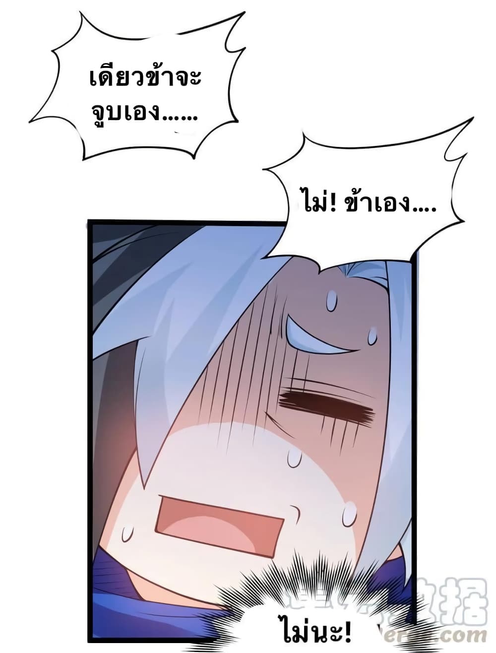 Godsian Masian from another world page 31