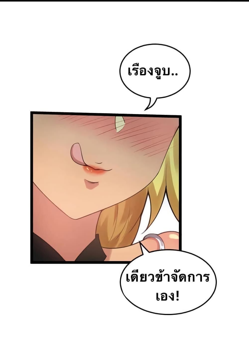 Godsian Masian from another world page 33