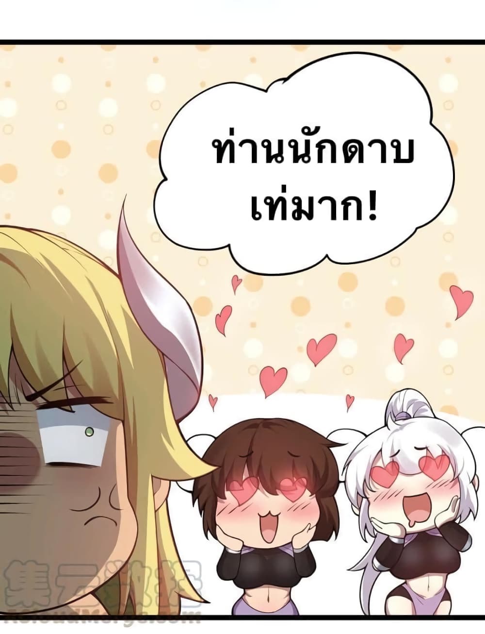 Godsian Masian from another world page 38