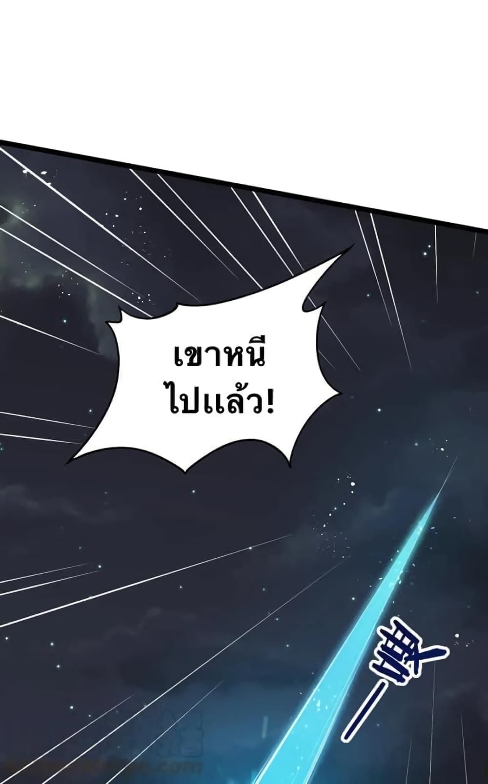 Godsian Masian from another world page 41
