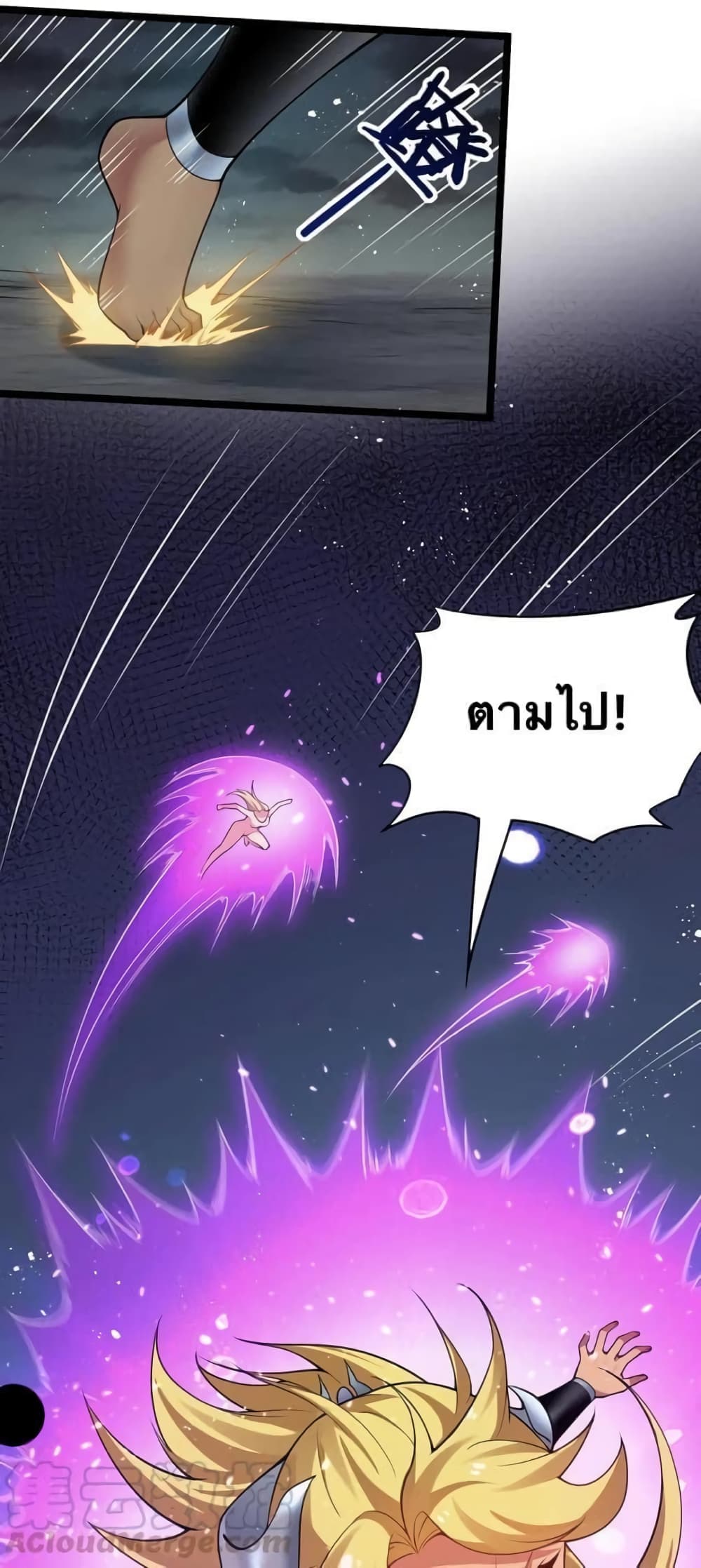 Godsian Masian from another world page 44