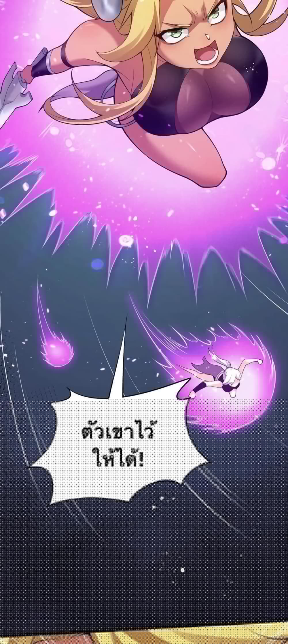 Godsian Masian from another world page 45