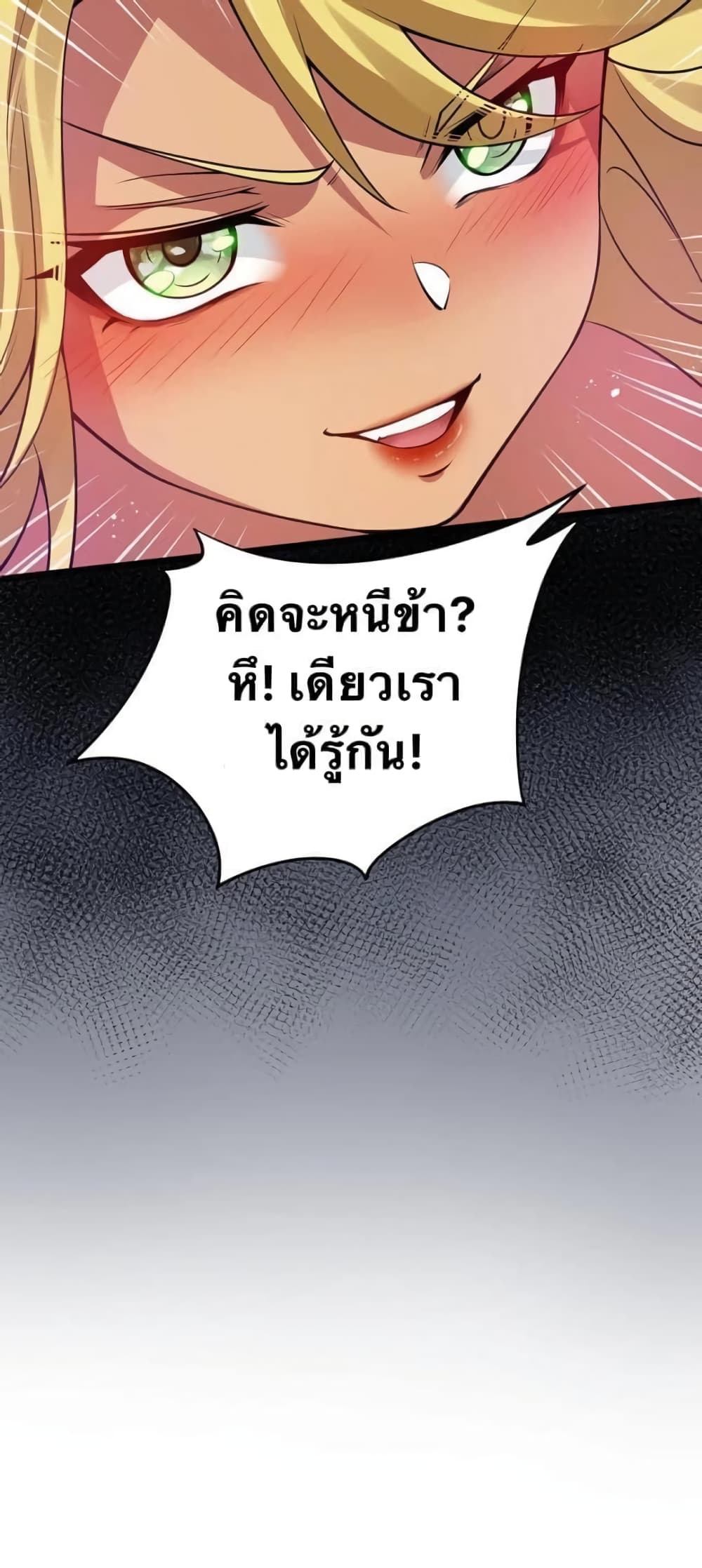 Godsian Masian from another world page 46