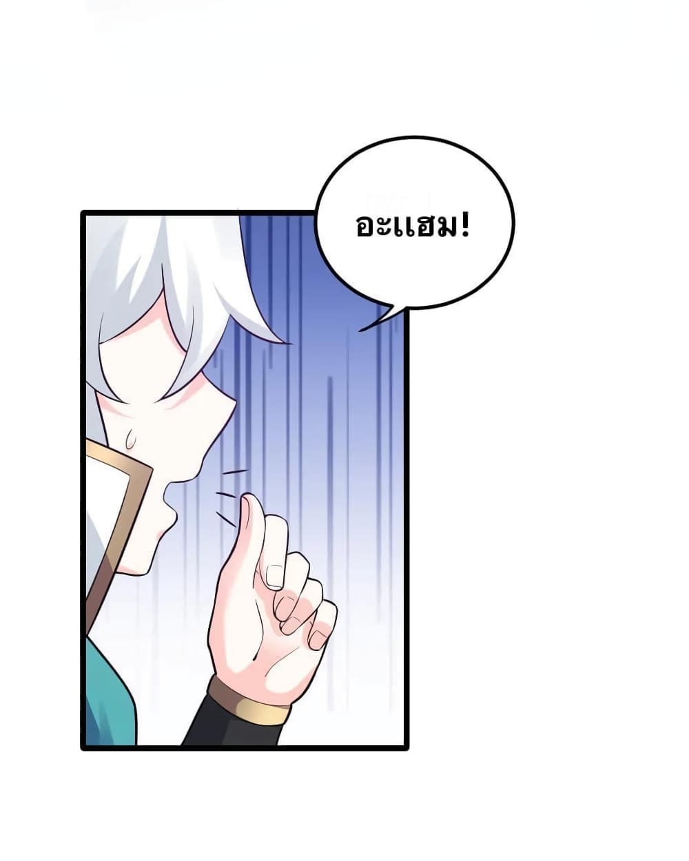 Godsian Masian from another world page 5