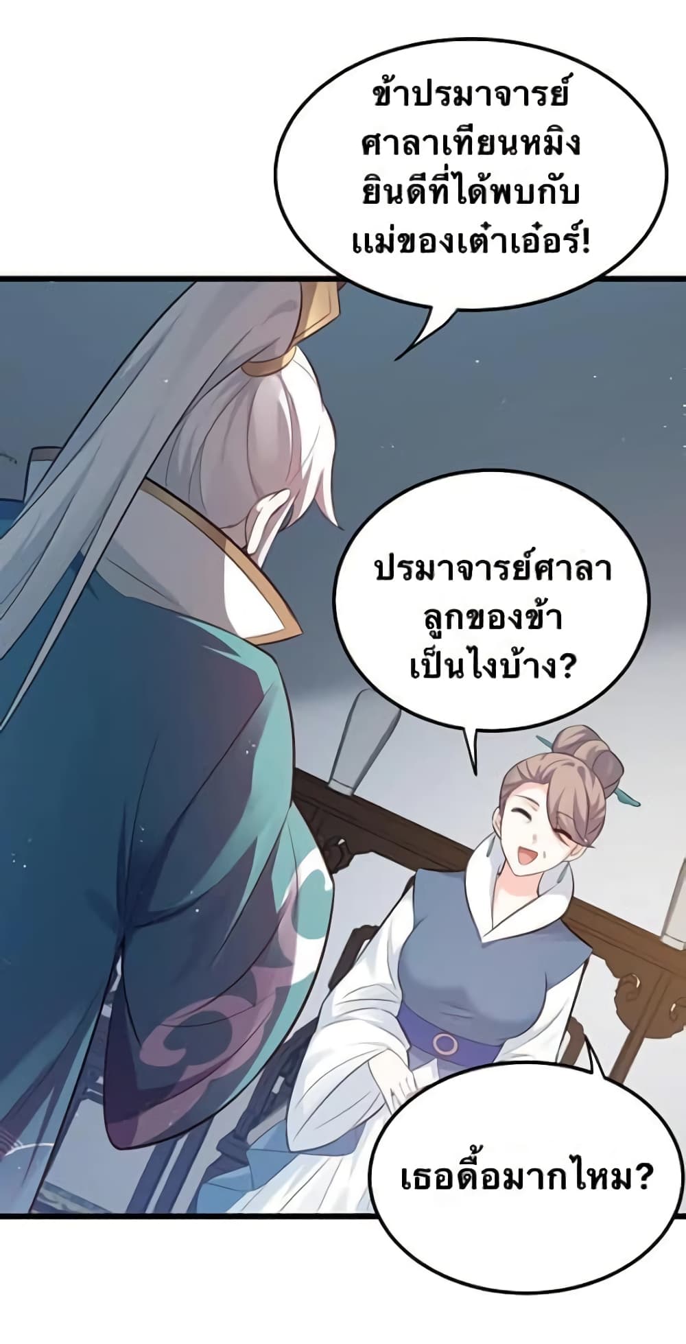 Godsian Masian from another world page 6