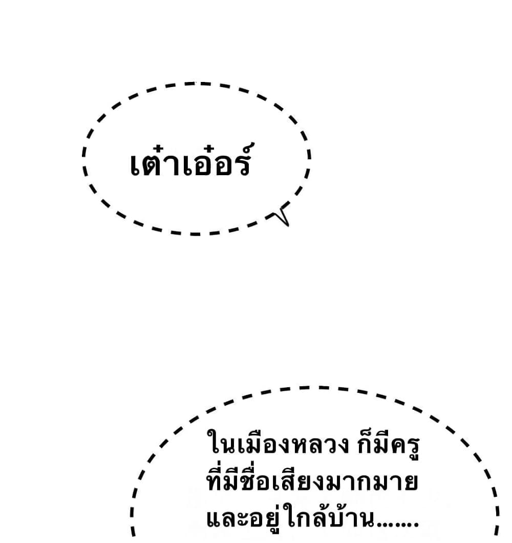 Godsian Masian from another world page 17