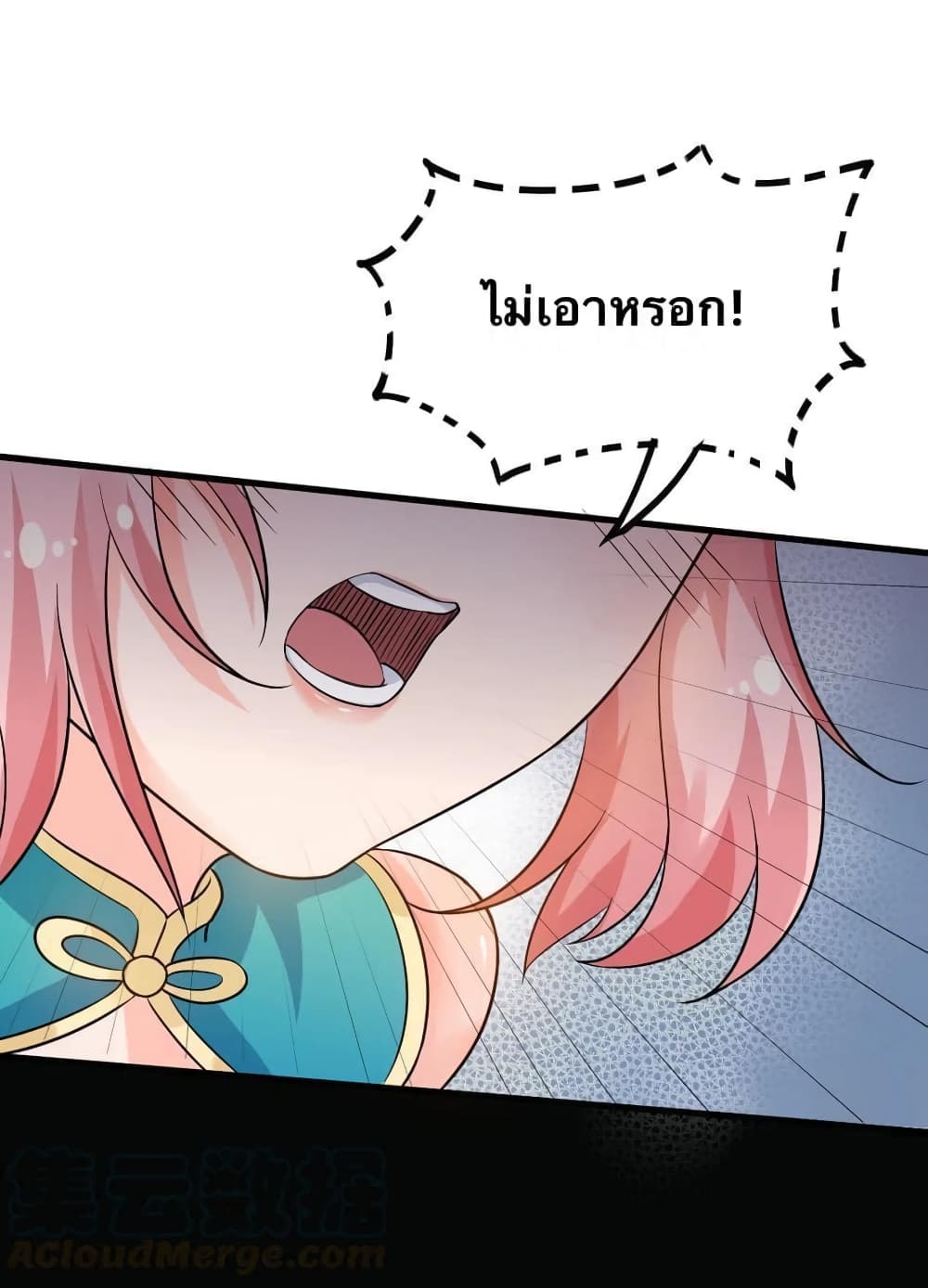 Godsian Masian from another world page 19