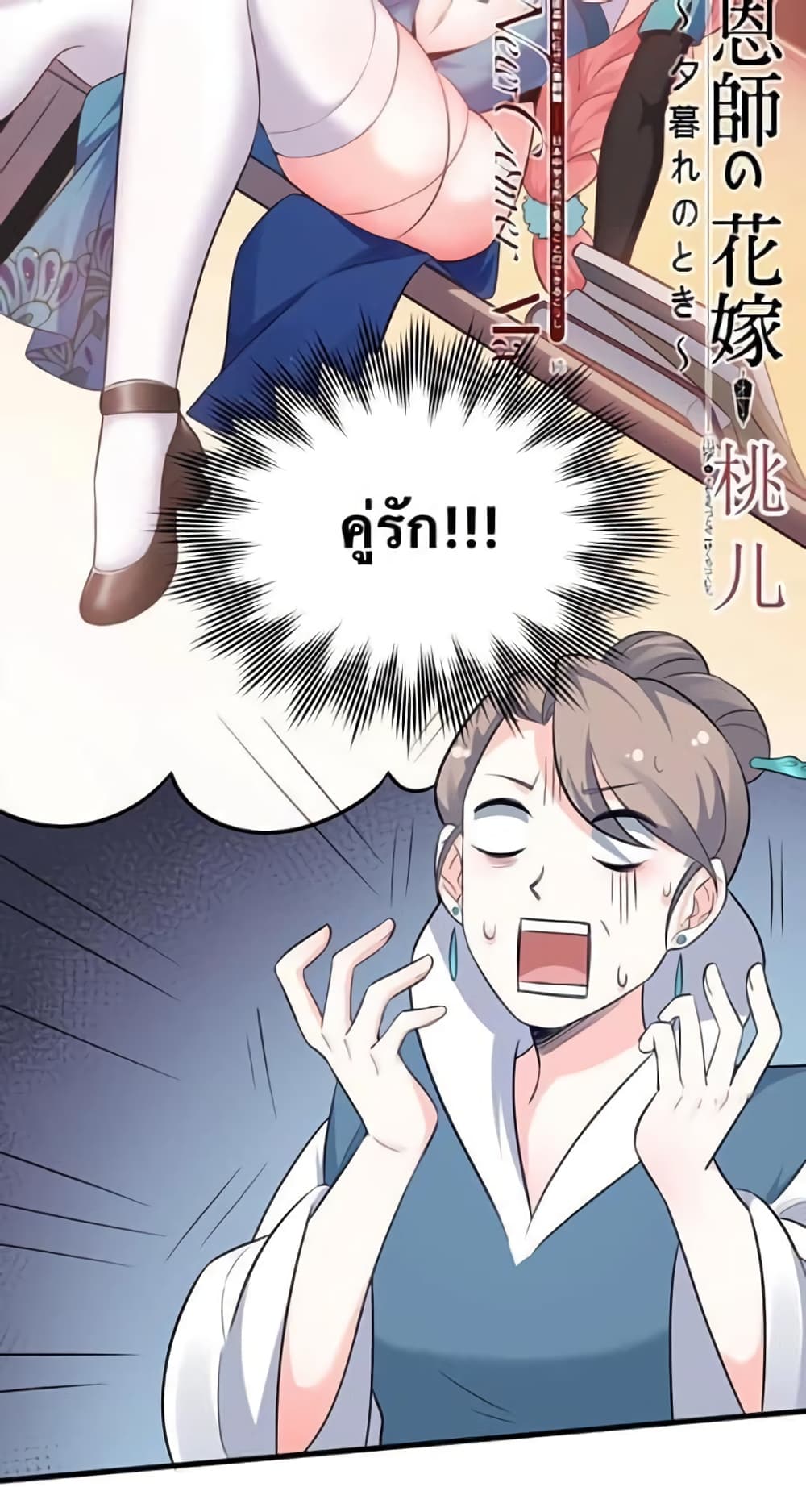 Godsian Masian from another world page 26