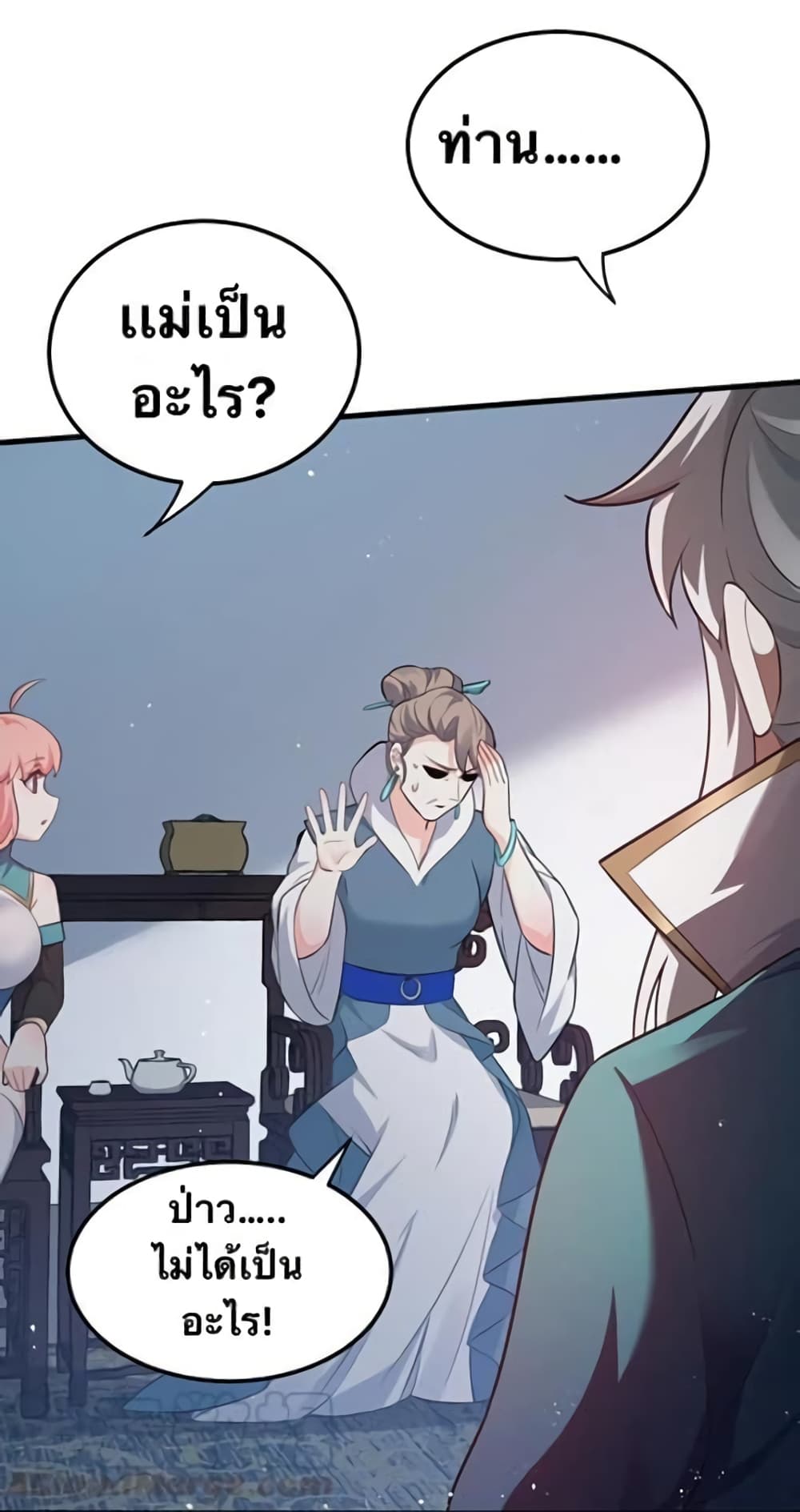 Godsian Masian from another world page 27