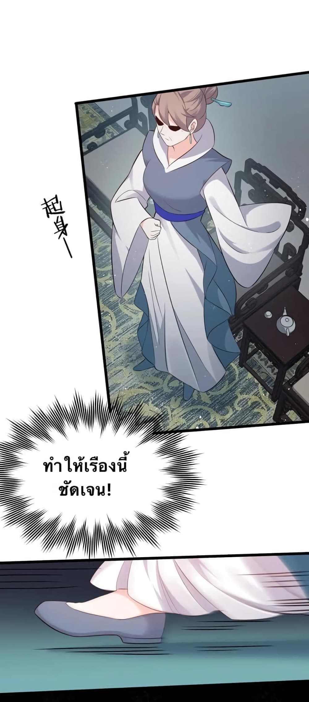 Godsian Masian from another world page 29