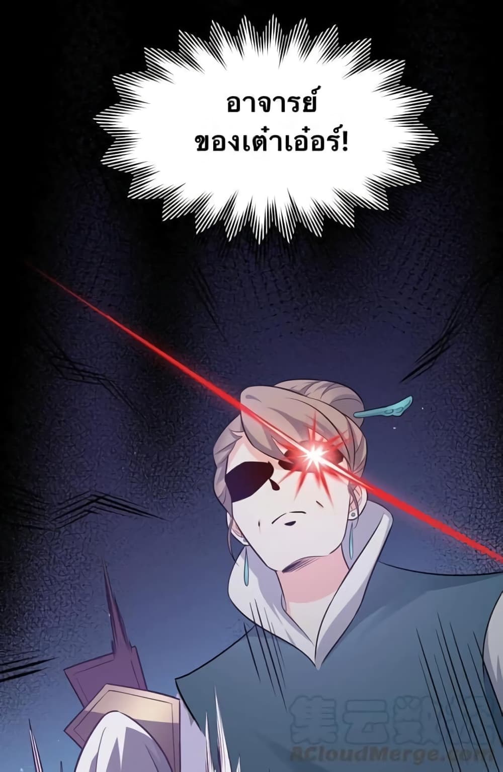 Godsian Masian from another world page 30