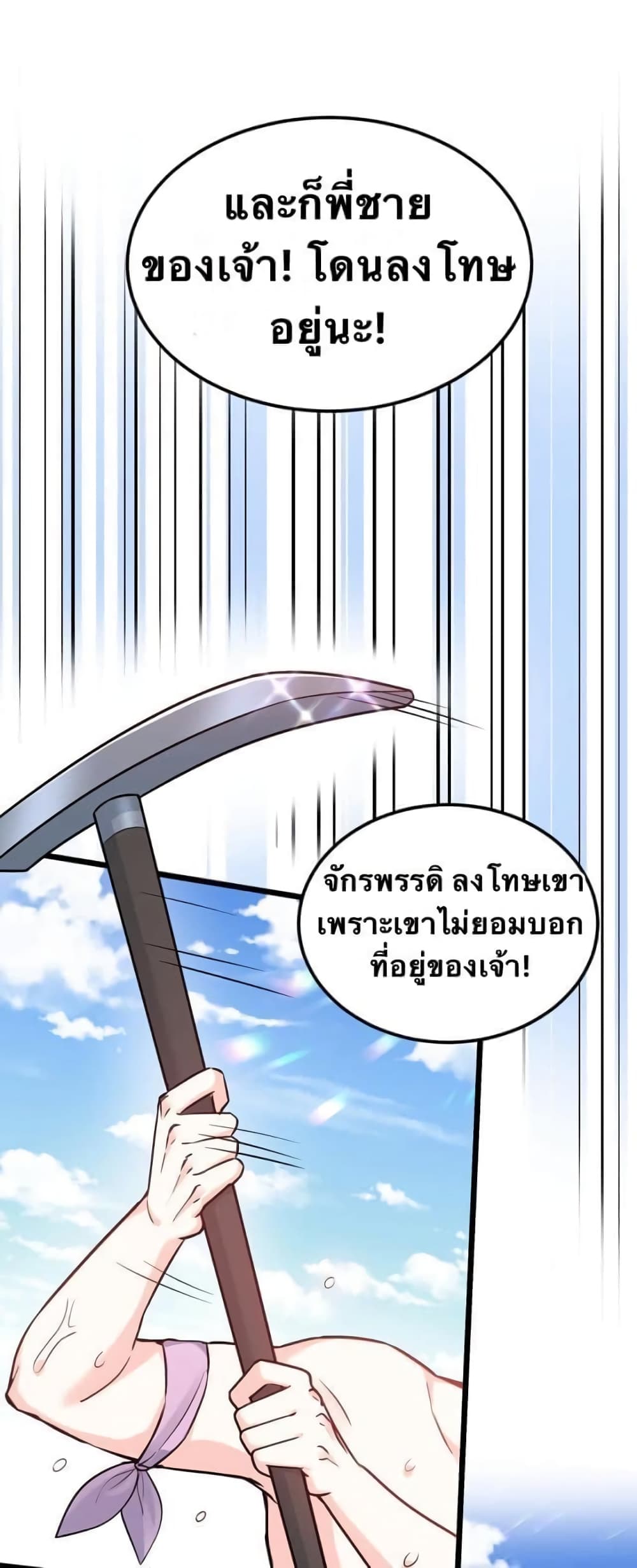 Godsian Masian from another world page 37