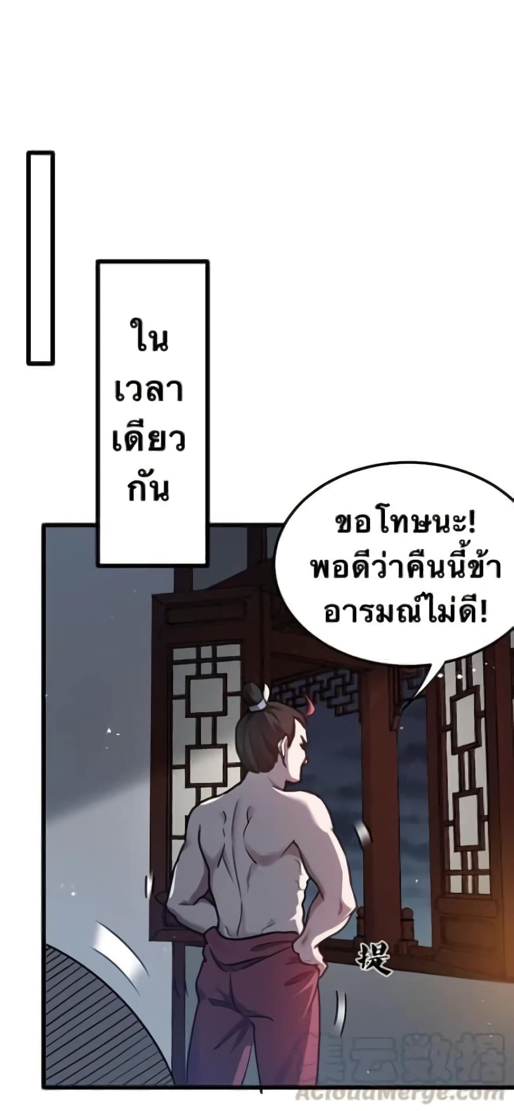 Godsian Masian from another world page 43