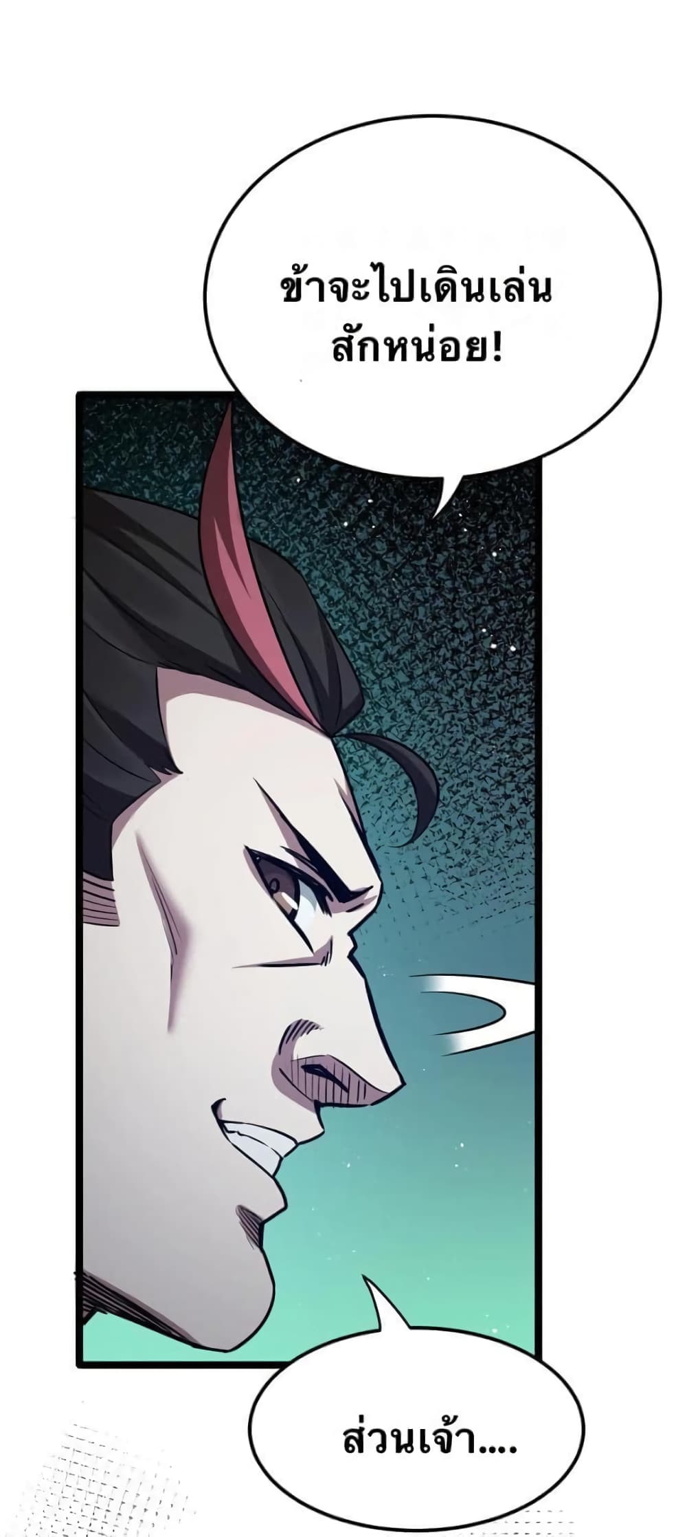 Godsian Masian from another world page 45
