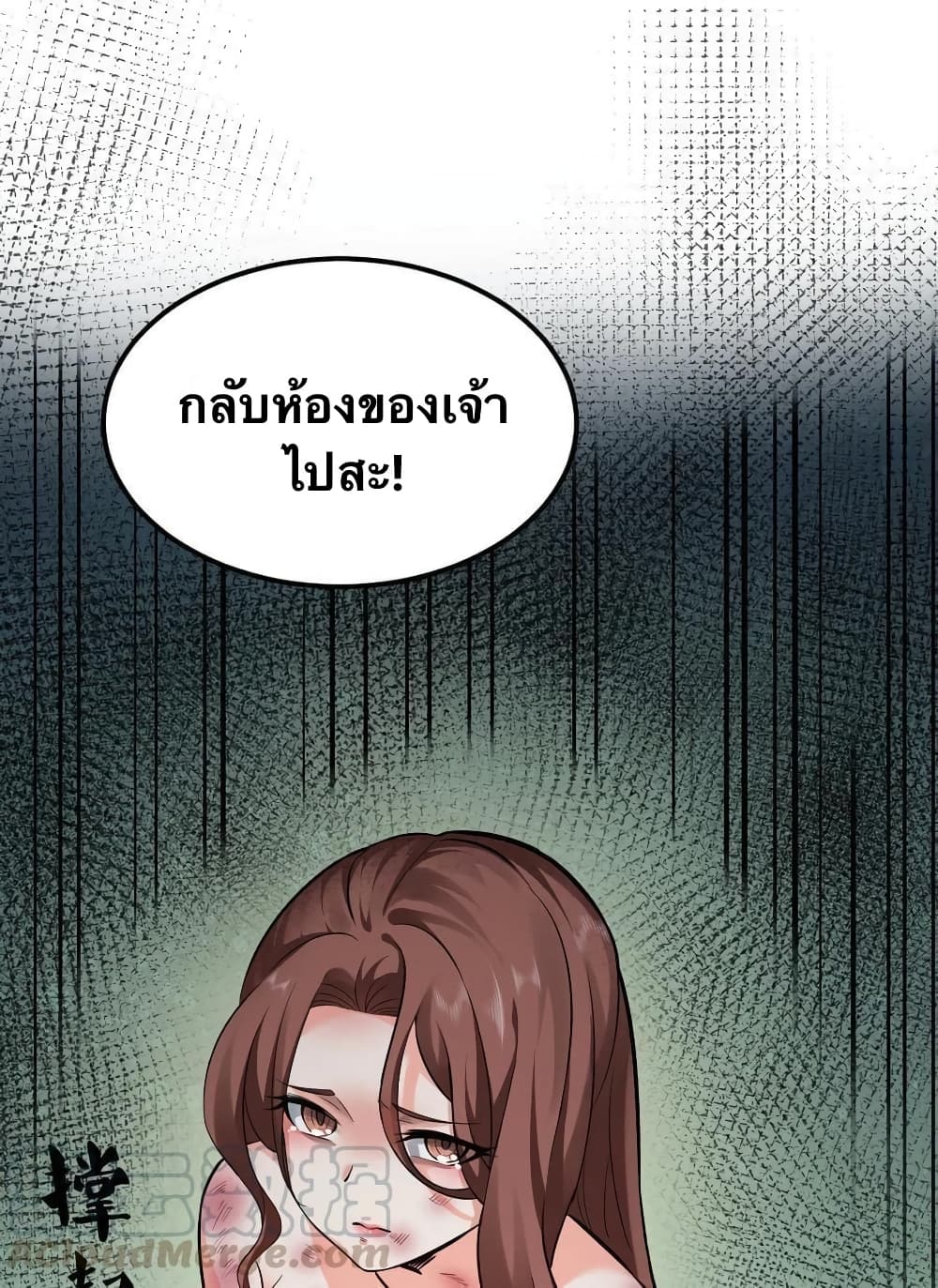 Godsian Masian from another world page 46