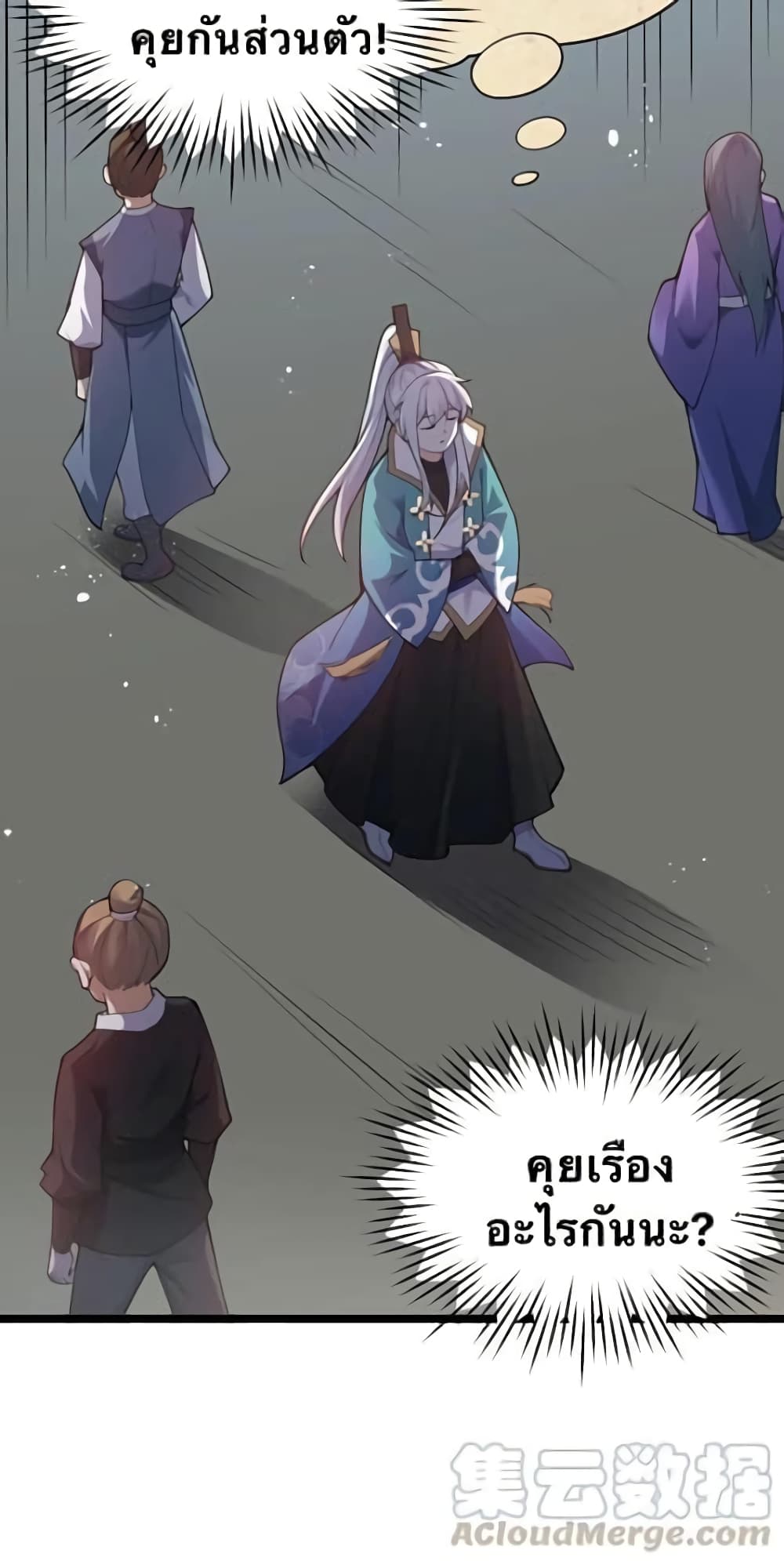 Godsian Masian from another world page 2