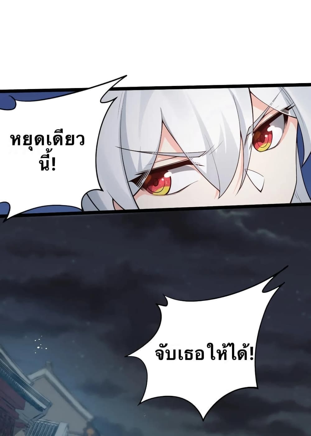Godsian Masian from another world page 3
