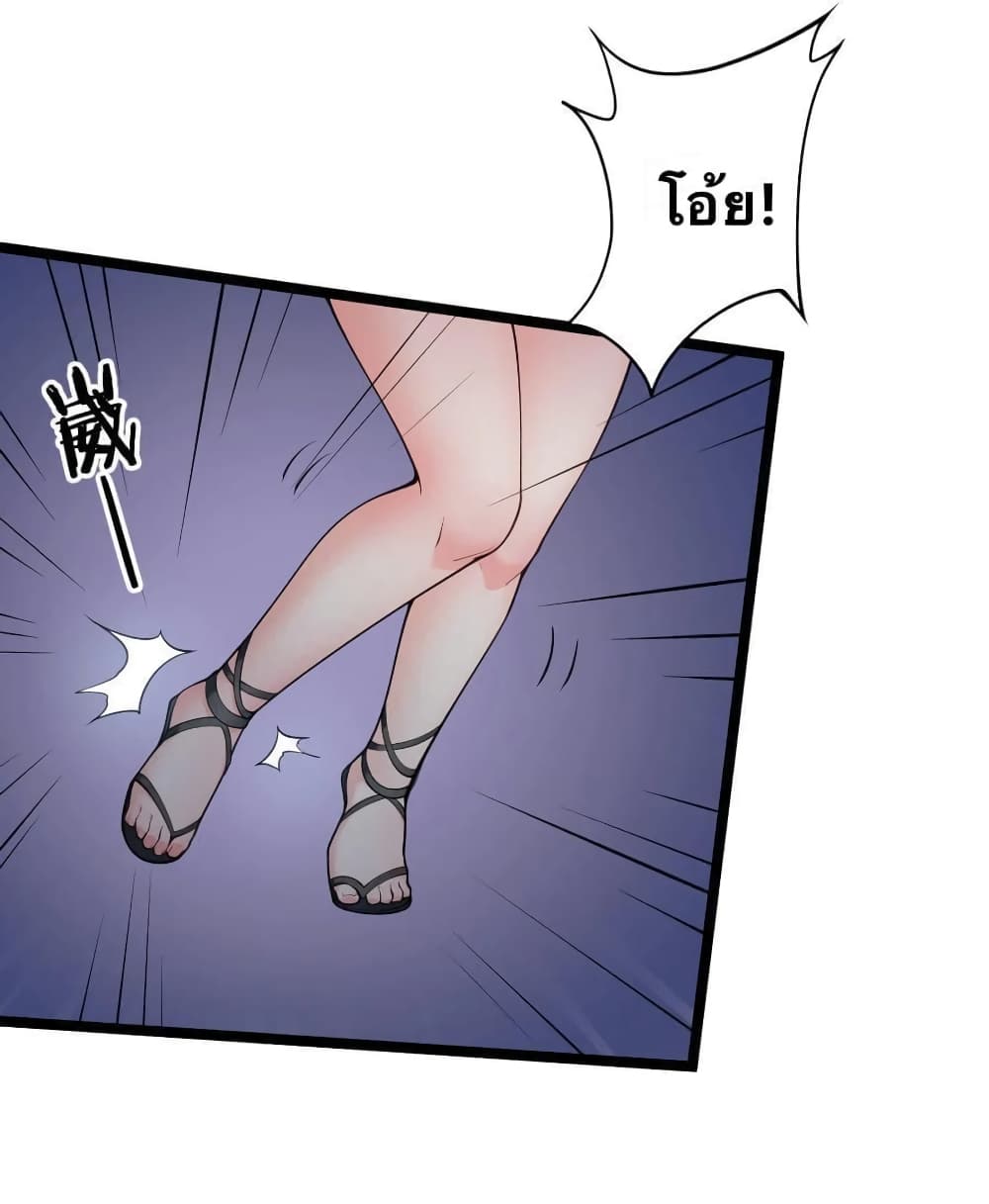 Godsian Masian from another world page 6