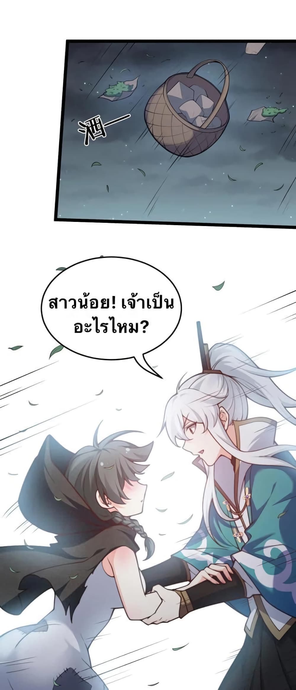 Godsian Masian from another world page 7