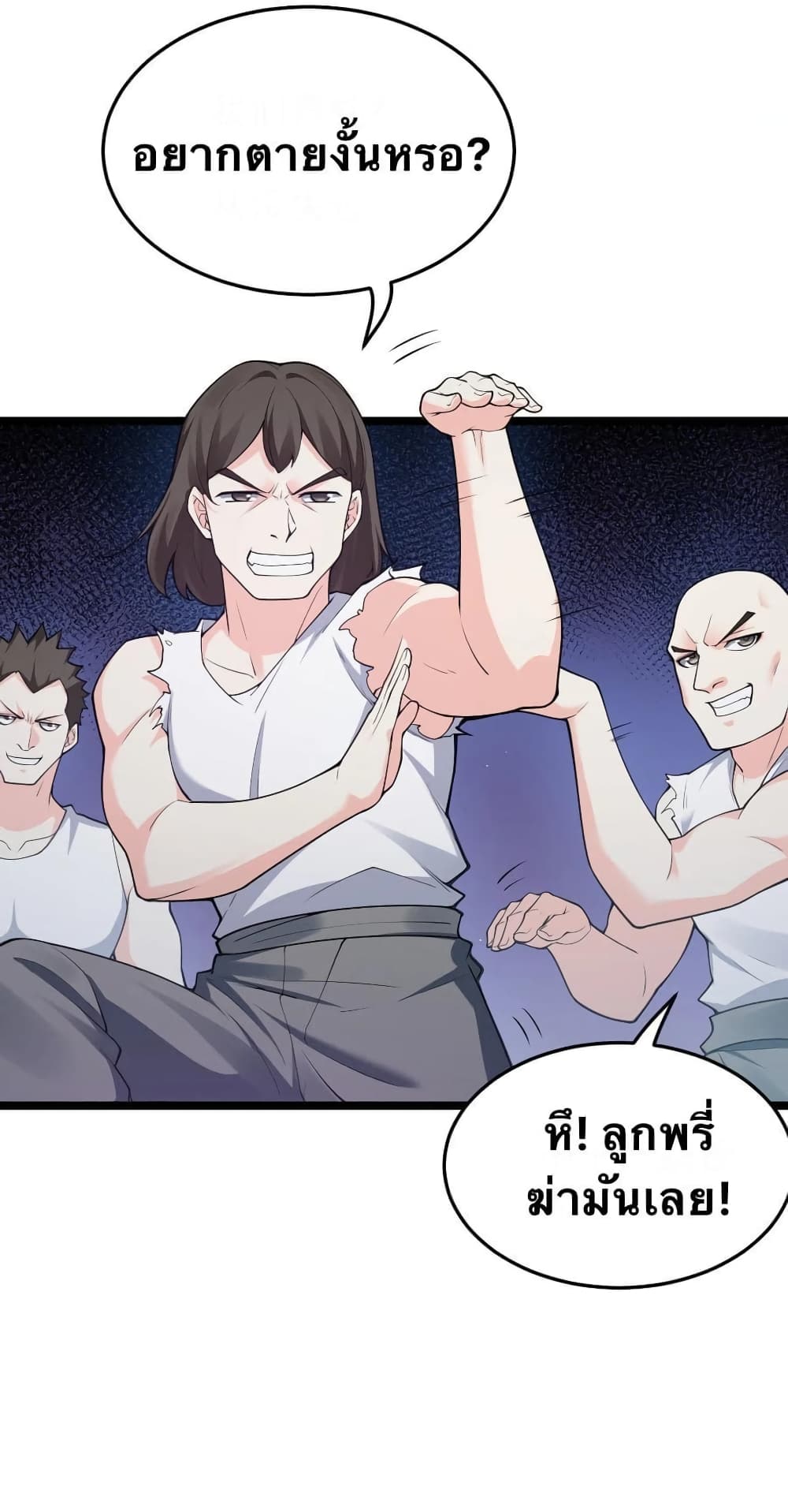 Godsian Masian from another world page 9