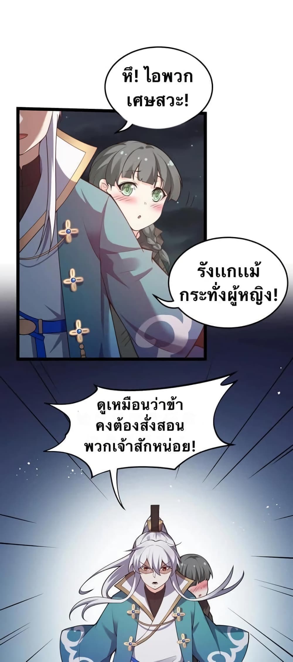 Godsian Masian from another world page 10