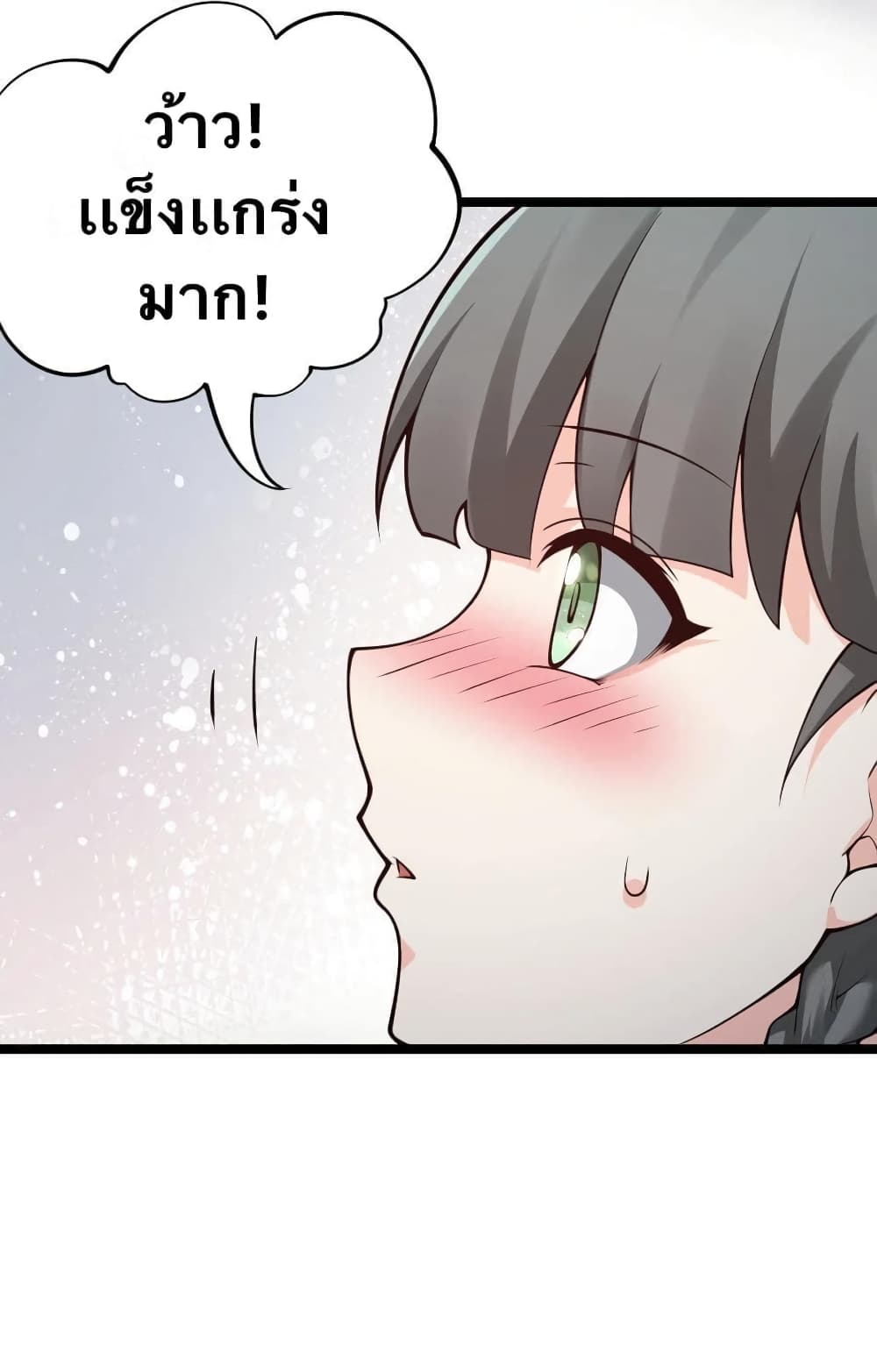 Godsian Masian from another world page 15