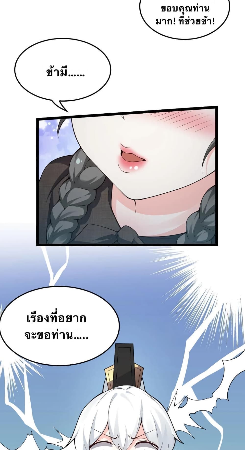 Godsian Masian from another world page 18