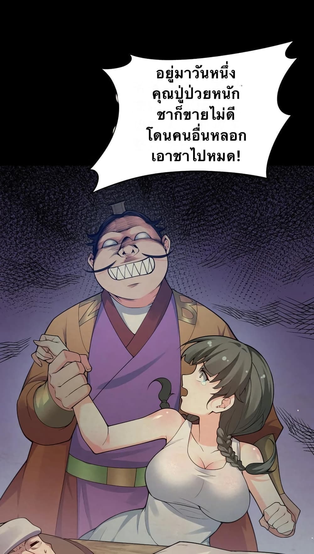 Godsian Masian from another world page 25