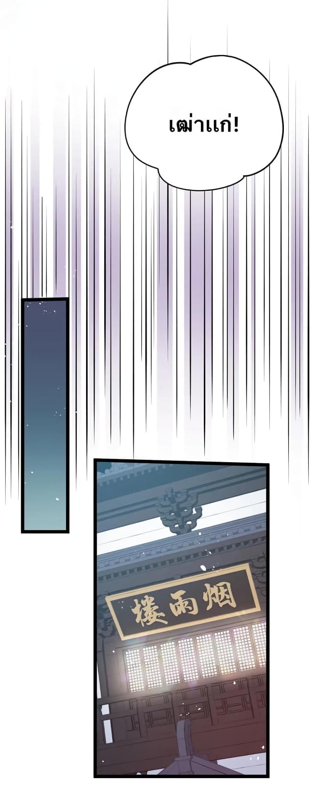 Godsian Masian from another world page 30