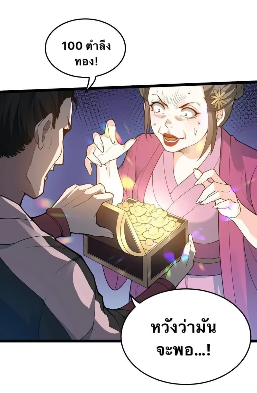 Godsian Masian from another world page 33