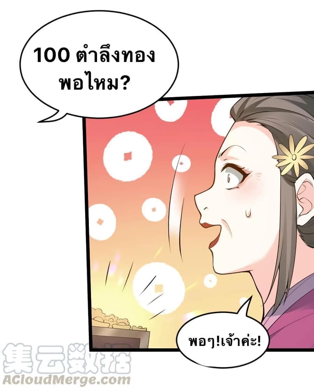 Godsian Masian from another world page 34