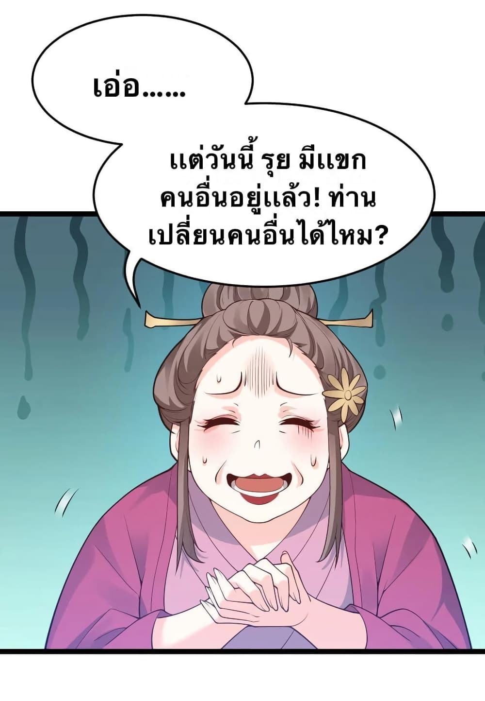Godsian Masian from another world page 36