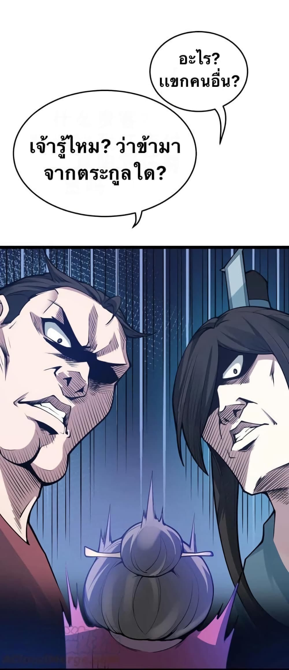 Godsian Masian from another world page 37